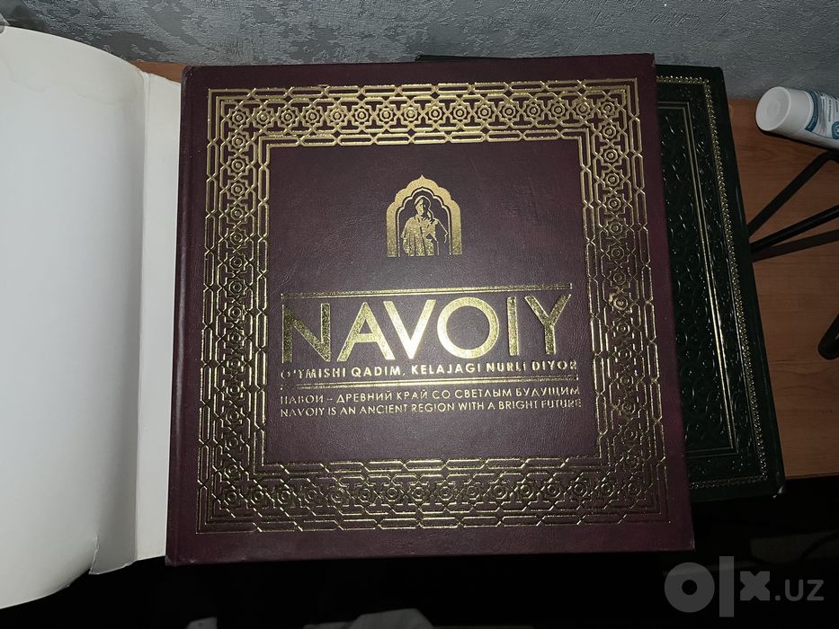 Книга Ислам Каримов Навои с факсимиле автографом