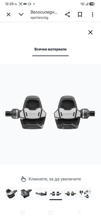 LOOK Keo Blade Ceramic/карбоново тяло/