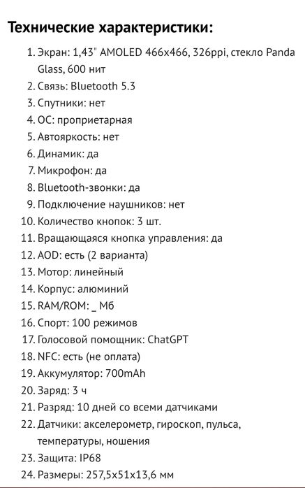 Смарт часы Black Shark S1 Pro.