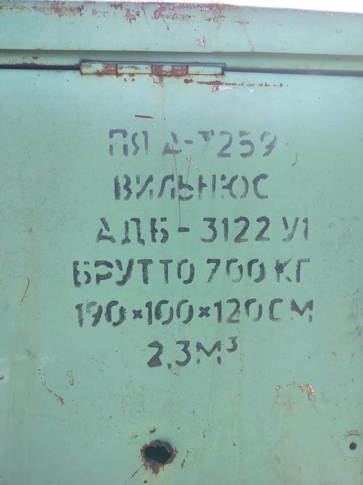 Сварочный Аппарат САК