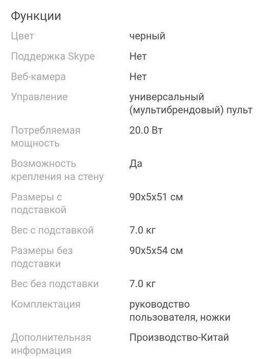 Телевизор на базе андройд 14