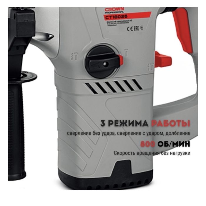 Перфоратор CROWN CT18026 SDS+