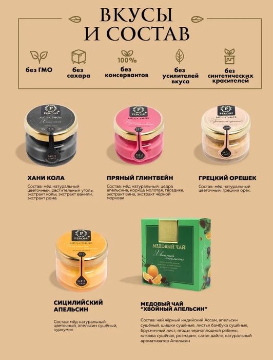 Подарочные наборы чая и меда