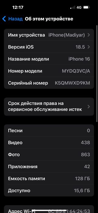Айфон 16 128 гб срочно