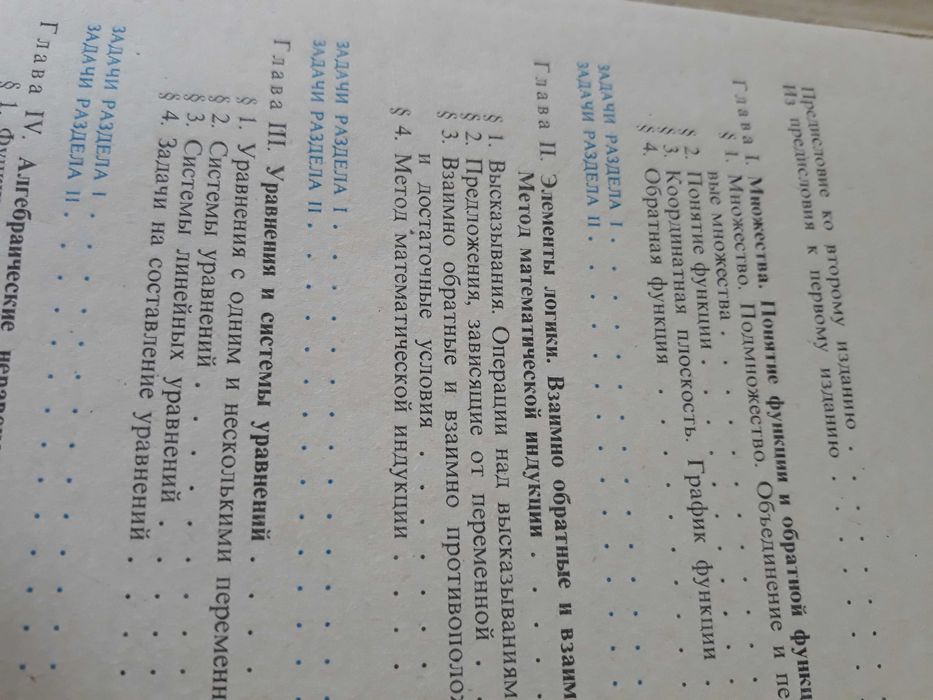 Нов учебник за подготовка по математика