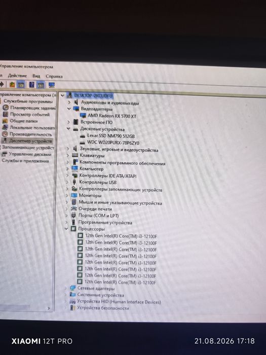 Игравой кейс i3 12100F + RX 5700 XT