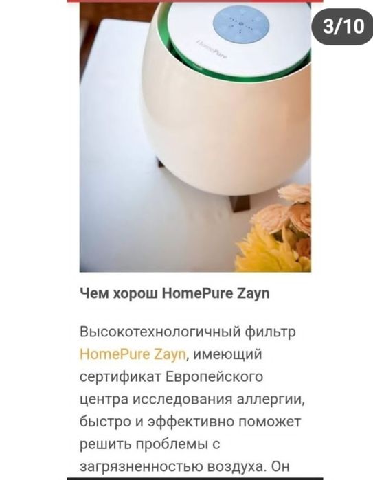 Предлагаю очиститель воздуха