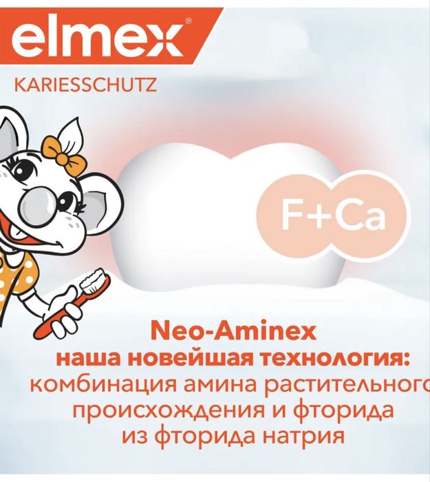 Детская зубная паста