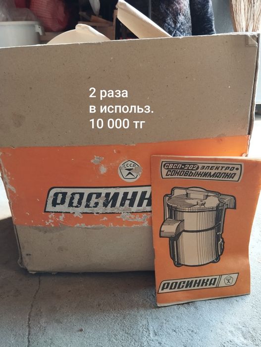 Ступка с пестиком СССР