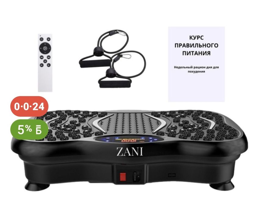 Продам виброплатформу