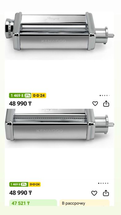 Кухонный комбайн KENWOOD