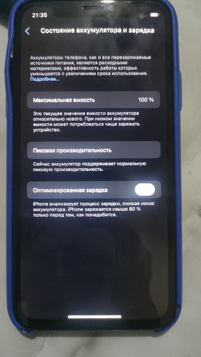 Айфон х істеп тұр