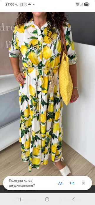 Рокля-риза лимони, нова