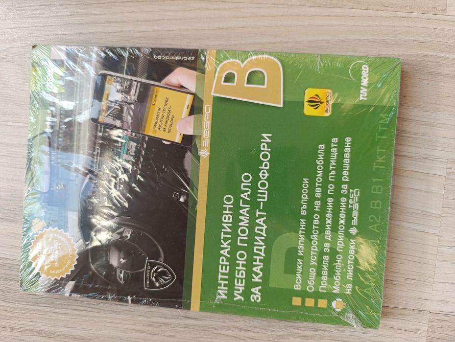 Продажба на книги, нови и със забележки