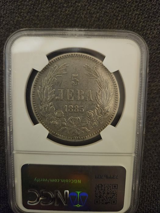 2 бр. 5 лева- 1885