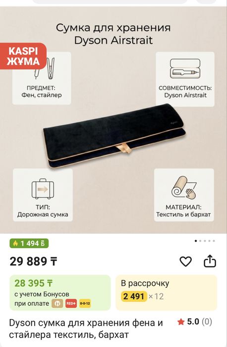 Чехол для Дайсона новый