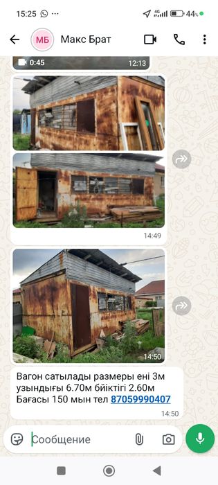 Вагон жилой для строительства