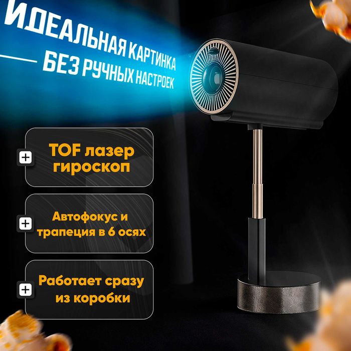 Проектор alidel UltraVision X100