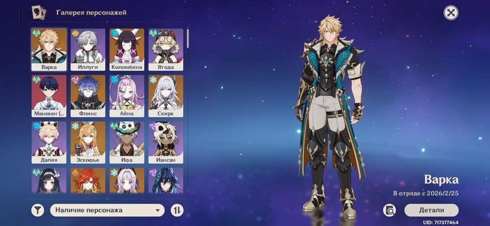 Геншин импакт аккаунт рп 60