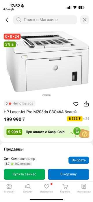 Принтер laserjet pro m203dn