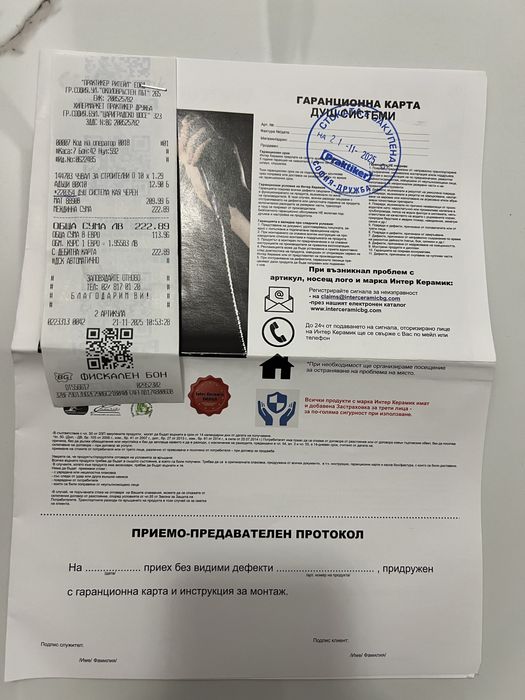 Чисто нова душ система Inter Ceramic Кая