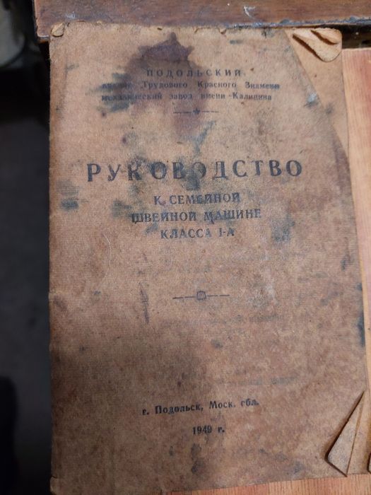 Продам швейную машинку