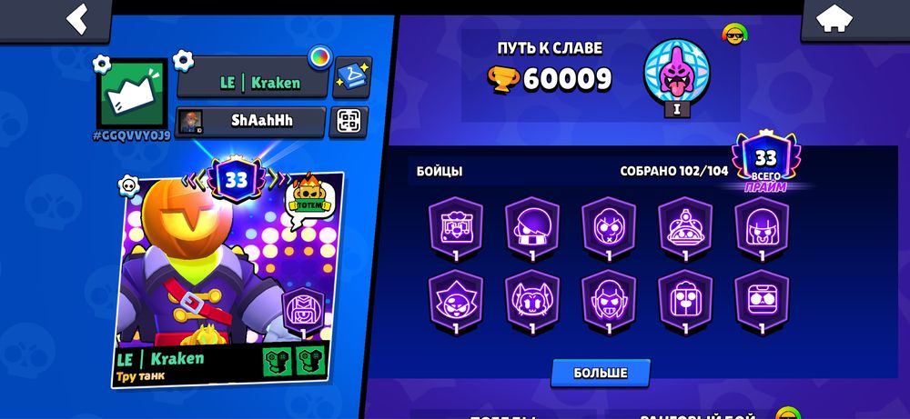 brawl stars аккаунт
