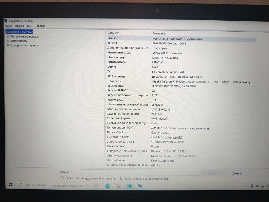 Ноутбук для учебы/работы/игр