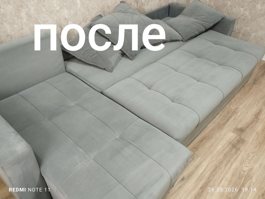 Услуги хим чистки и клининга