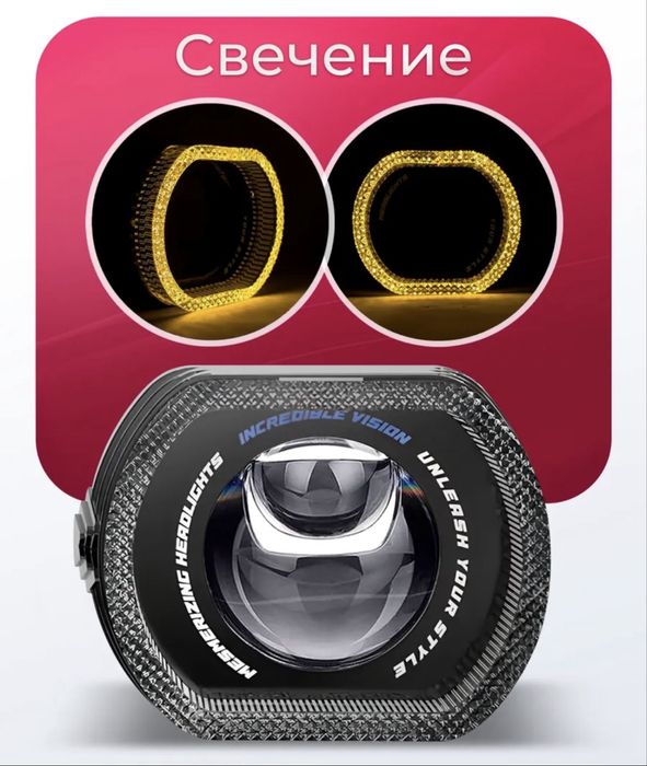 5D маска для линзы 2,5 дюим для билед ламп.