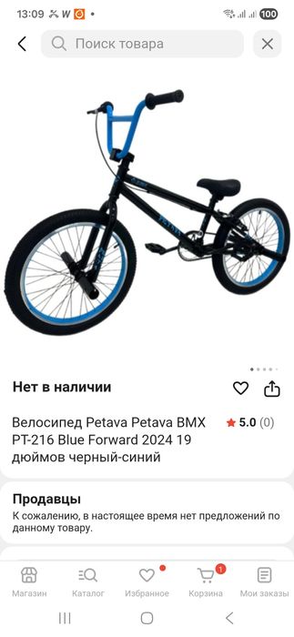 Продаётся детский велосипед