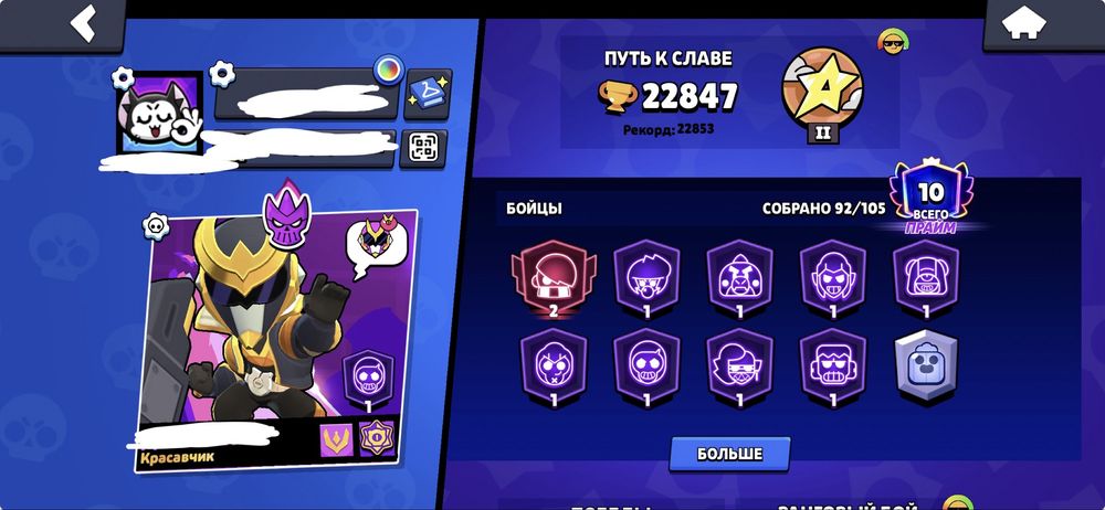 Аккаунт Brawl Stars продажа/обмен