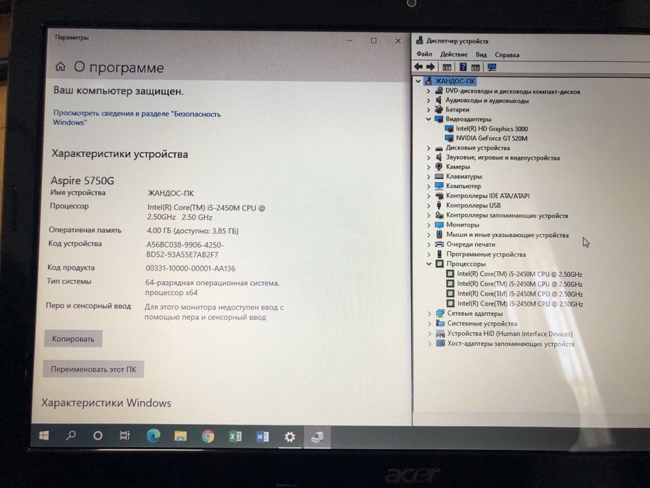 Отличный Aser intel i5 продам windows 10 работает отлично