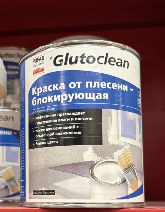 Защита от плесени!