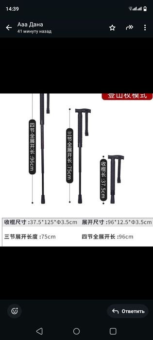 Трость складной металлический