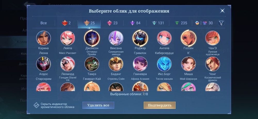 Mobile Legends ТОП АККАУНТ