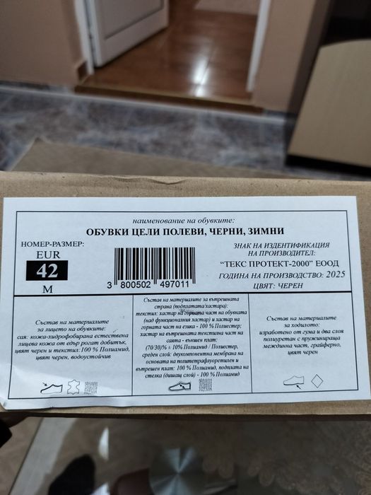 Обувки Нови Полиамид