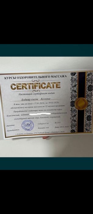 Массаж от меня для Вас!