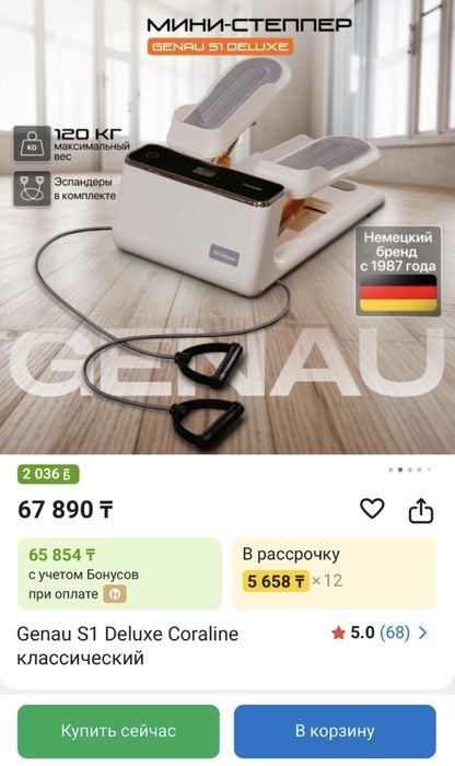 Продам Genau S1 Deluxe Coraline