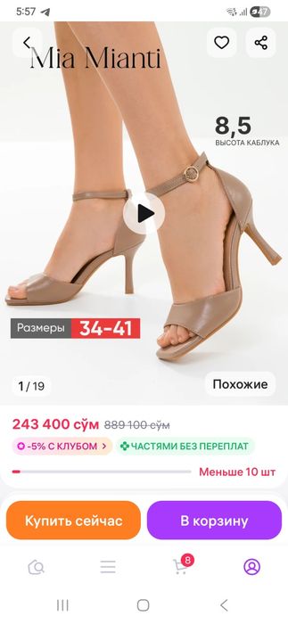 Босоножки с закрытой пяткой с WB