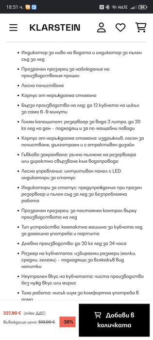 Ледогенератор тип диспенсър