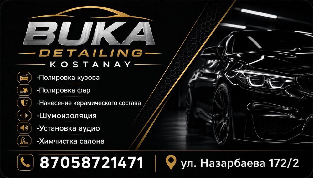 Химчистка и полировка вашего авто!