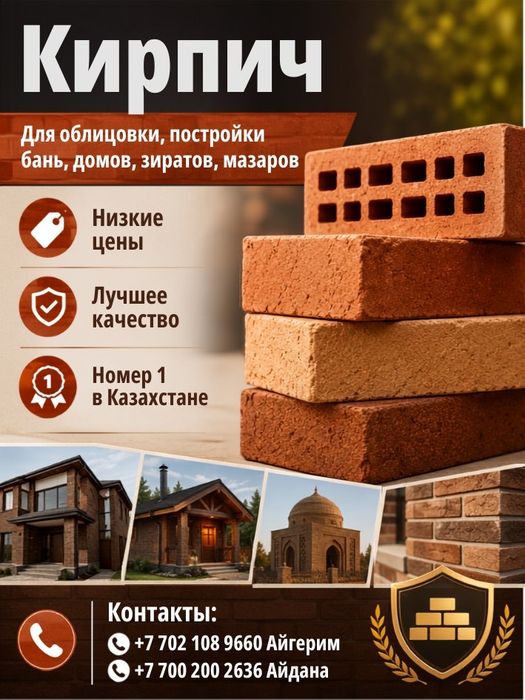 кирпич силикатный облицовочный