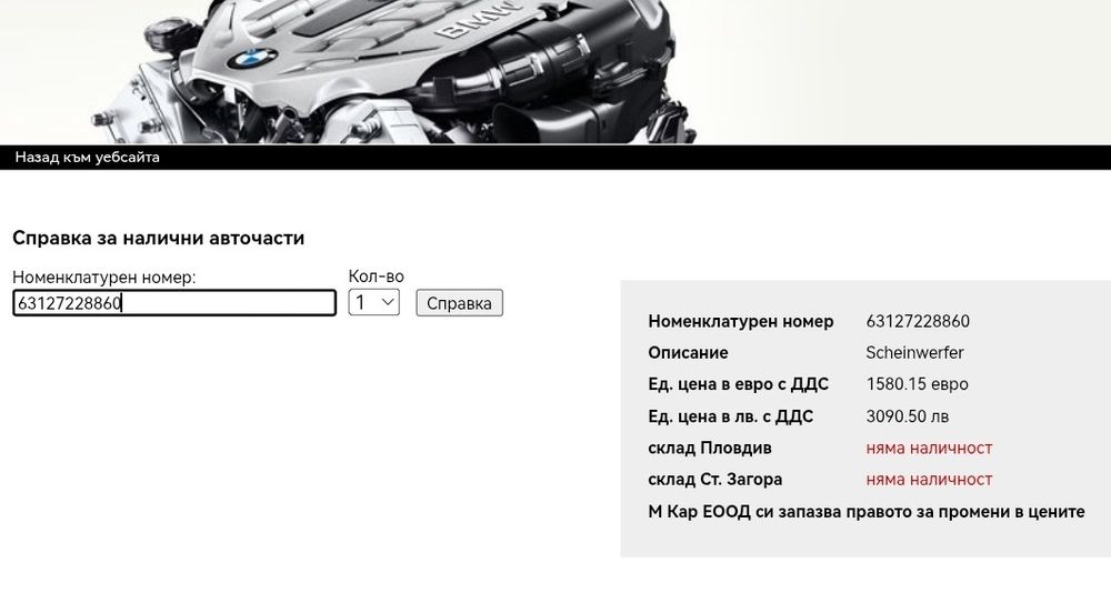 Фар Фарове за BMW Z4 E89 / БМВ З4 Е89 Bi-Xenon - Нов.