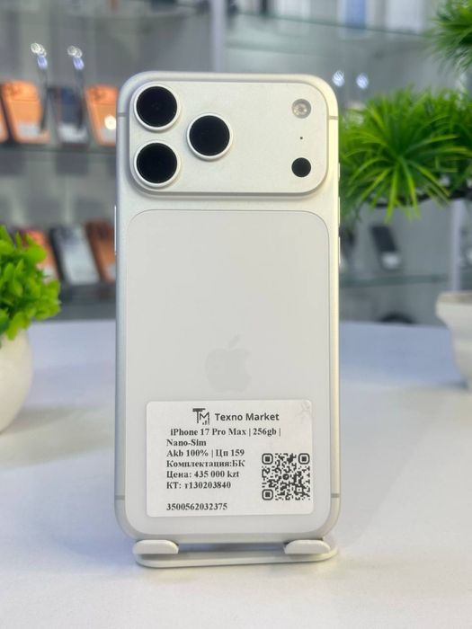 iPhone 17 Pro Max