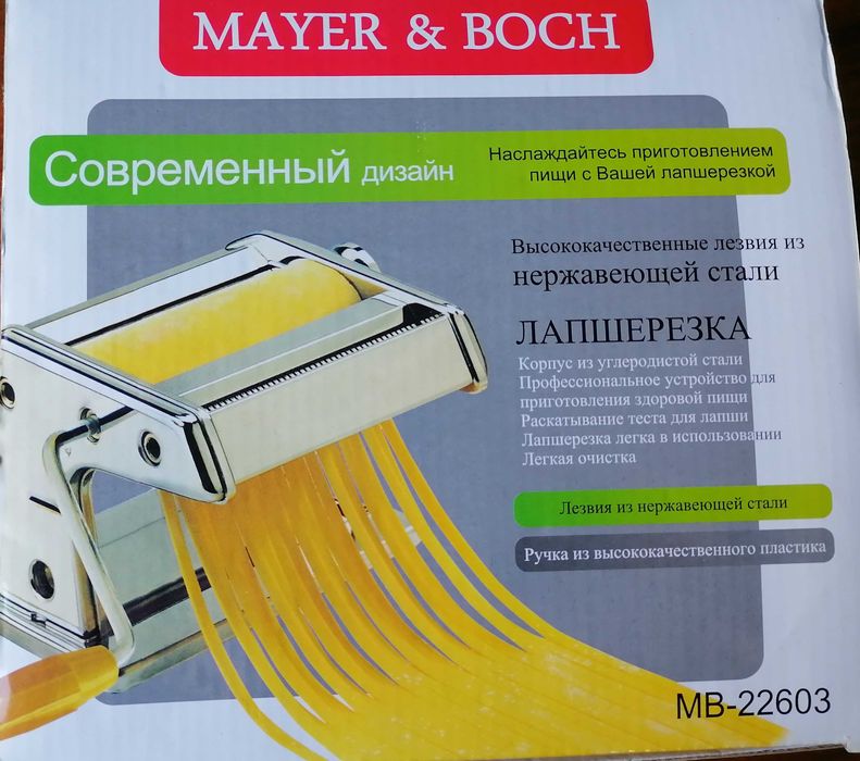 продам новую металлическую лапшерезку