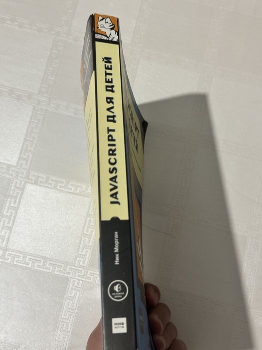 Книга по изучению JavaScript