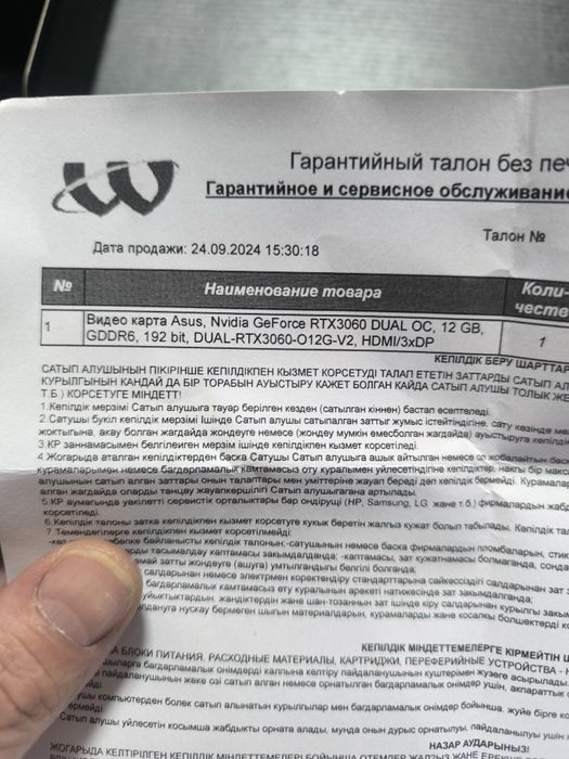 Видеокарта RTX 3060