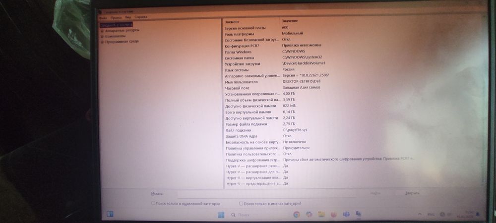 Продам Dell Vostro  15 3515