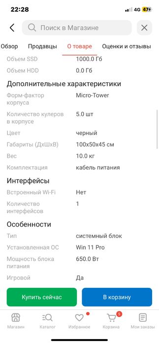 Продам игровой компьютер